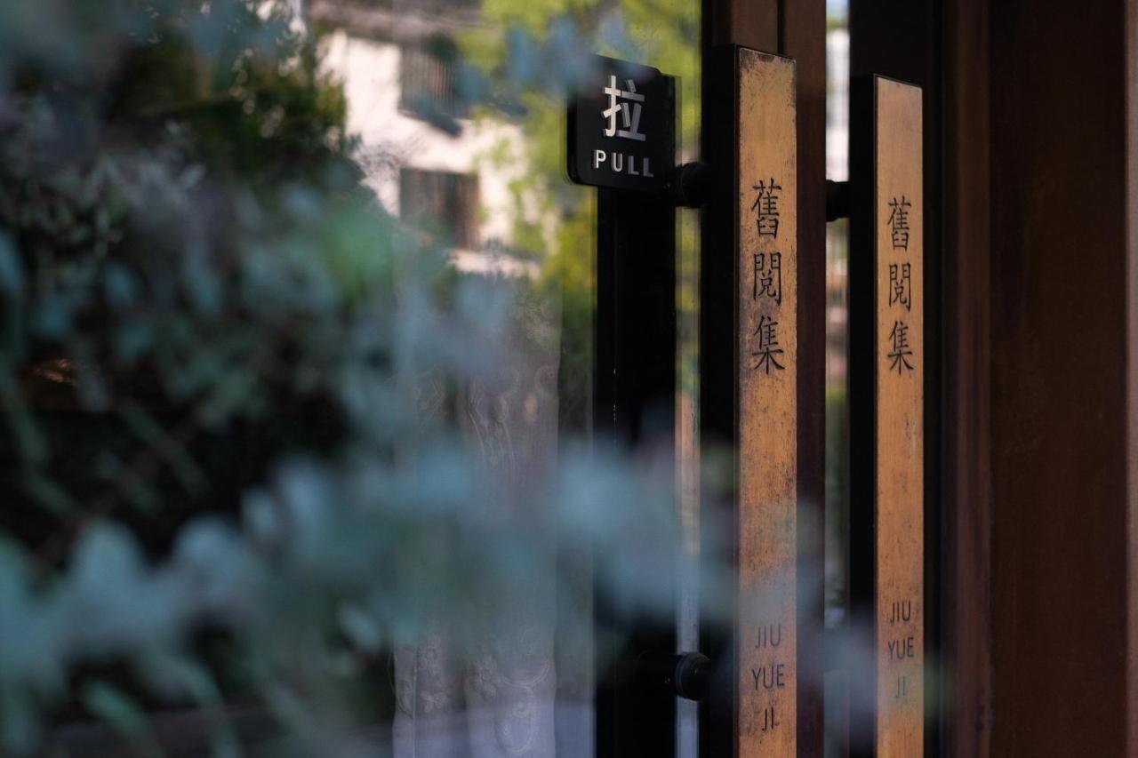 Hangzhou Jiuyueji Bed&Breakfast Extérieur photo